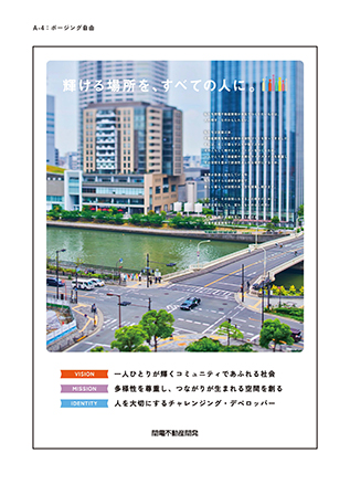 写真：ポスター・PC壁紙の作成および展開1