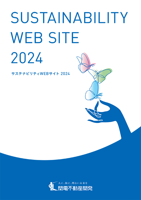 写真：2024冊子表紙