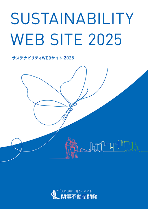 写真：サステナビリティWEBサイト2025表紙