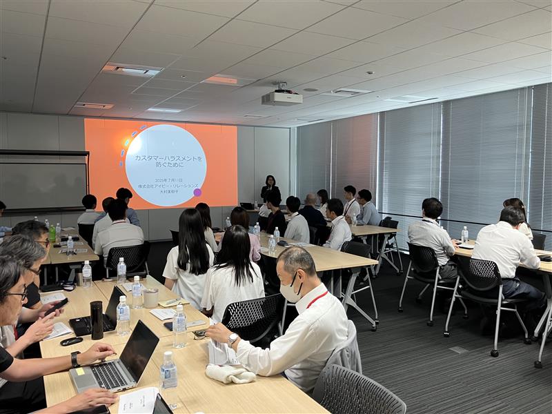 写真：カスタマーハラスメント対策セミナーの様子